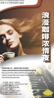 浪漫咖啡浓情夜图片