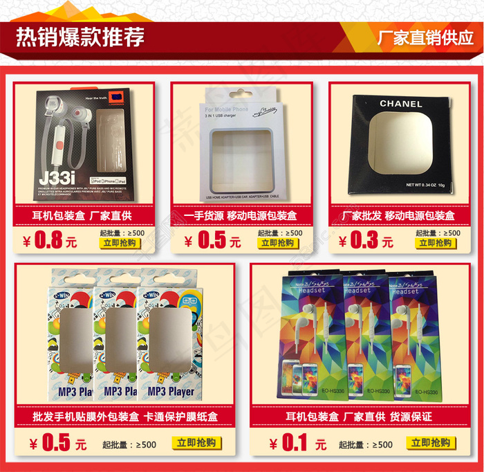 淘宝首页自定义下载psd模版下载