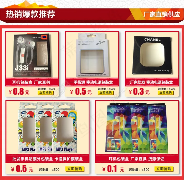 淘宝首页自定义下载psd模版下载