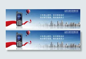 点菜宝网站轮播图片psd源文件设计