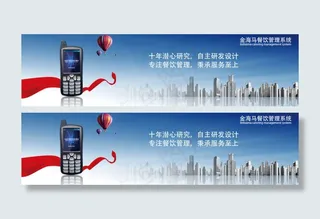 点菜宝网站轮播图片psd源文件设计