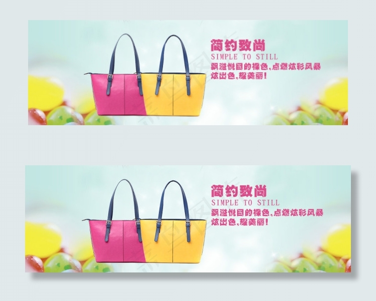 时尚糖果色手提单肩包psd模版下载