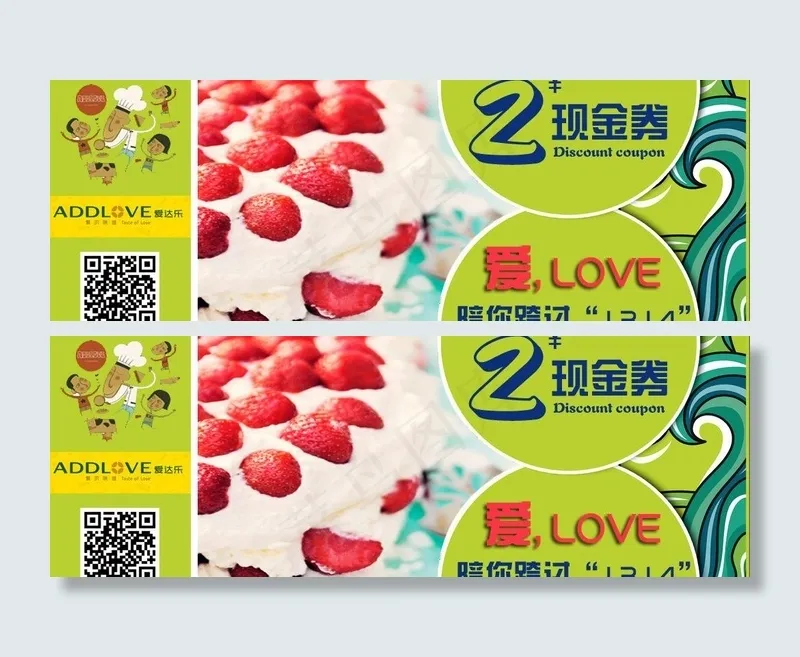 优惠券促销图片psd模版下载