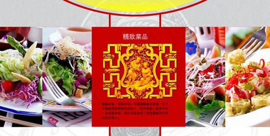 美味菜肴酒楼菜品菜谱PSD素材psd模版下载