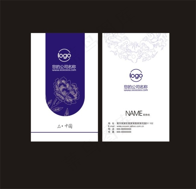 荷花紫色高端大气上档次简洁商务名片cdr矢量模版下载