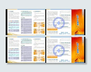 国元证券三折页图片