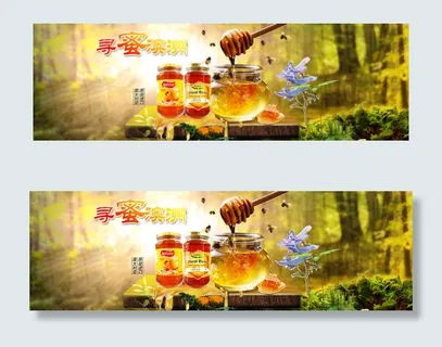澳洲蜂蜜海报