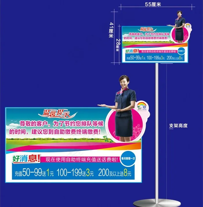 温馨提示图片cdr矢量模版下载