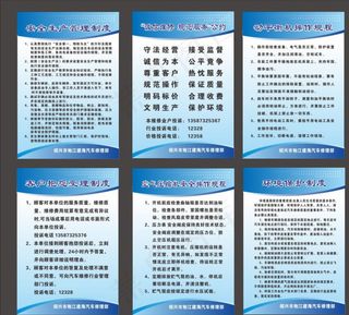 汽车店制度展板图片