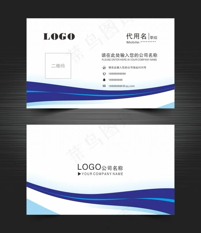 蓝色创意商务名片cdr矢量模版下载
