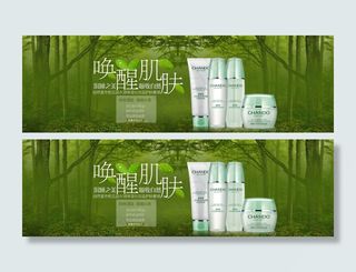 淘宝化妆品店铺全屏海报素材