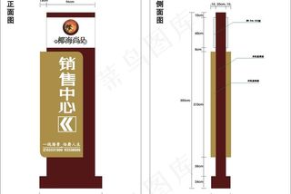 售楼部指示牌图片