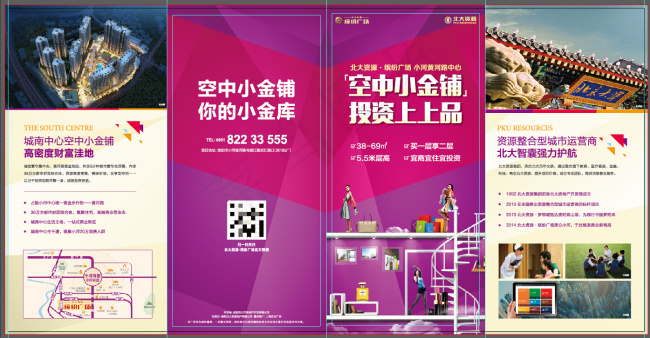 房产折页(1996X957)eps,ai矢量模版下载