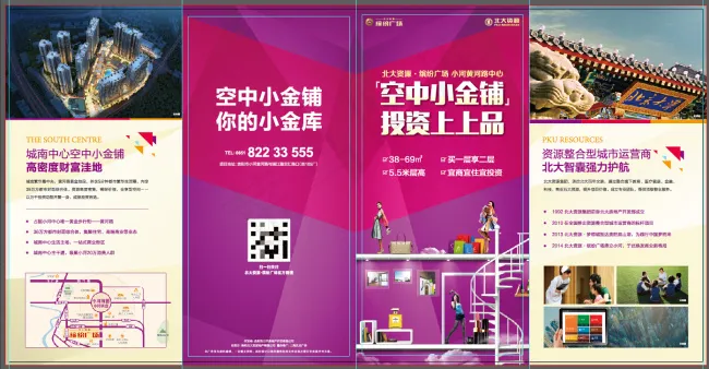 房产折页(1996X957)eps,ai矢量模版下载