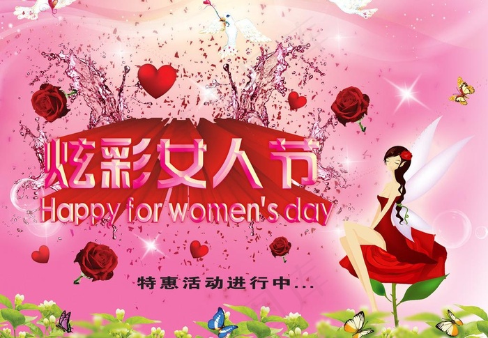 妇女节图片(3500X2626(DPI:300))psd模版下载