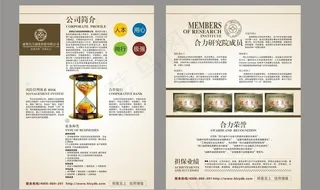 金融 担保 dm单图片