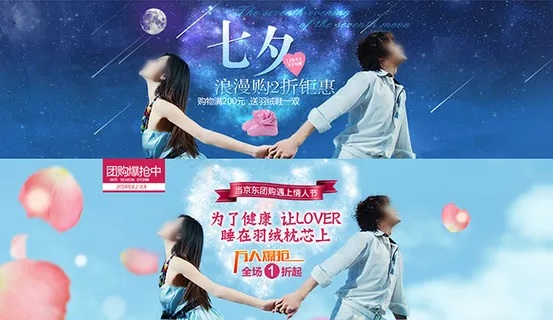 淘宝浪漫七夕促销图片PSD素材