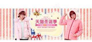 天猫圣诞季淘宝女装海报