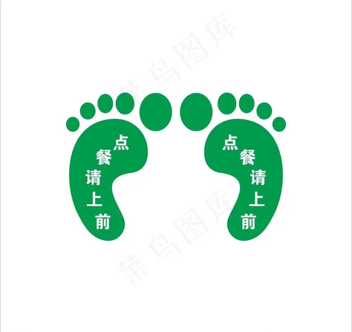 脚丫图片cdr矢量模版下载
