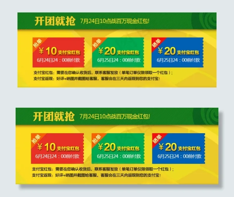 支付宝红包领取活动页面psd模版下载
