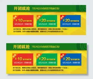 支付宝红包领取活动页面