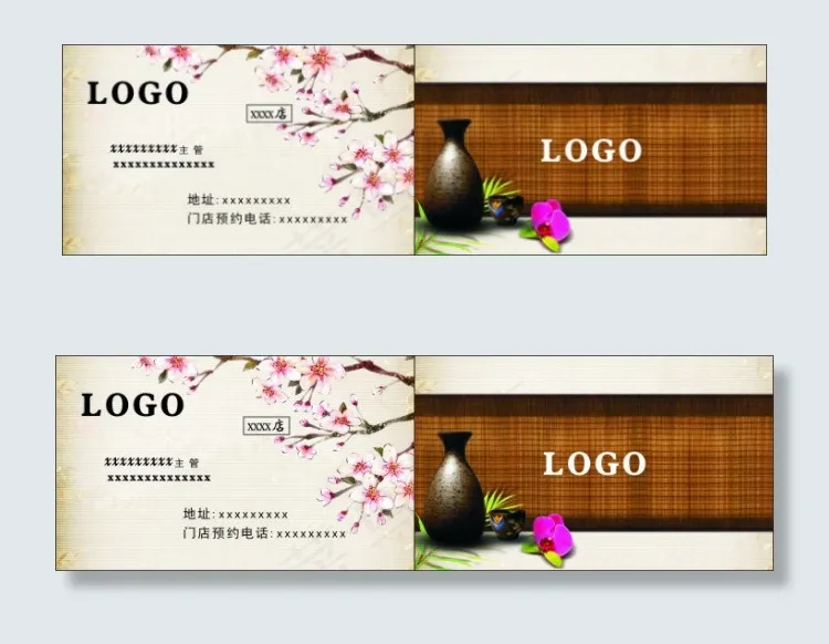 日式风格名片(210X297)cdr矢量模版下载