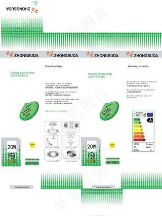 节能灯包装盒图片