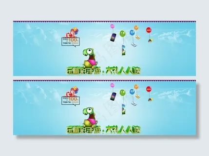手游广告banner图片