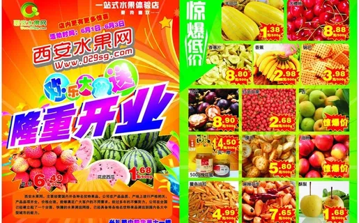 水果超市图片