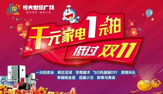 地产活动背景板