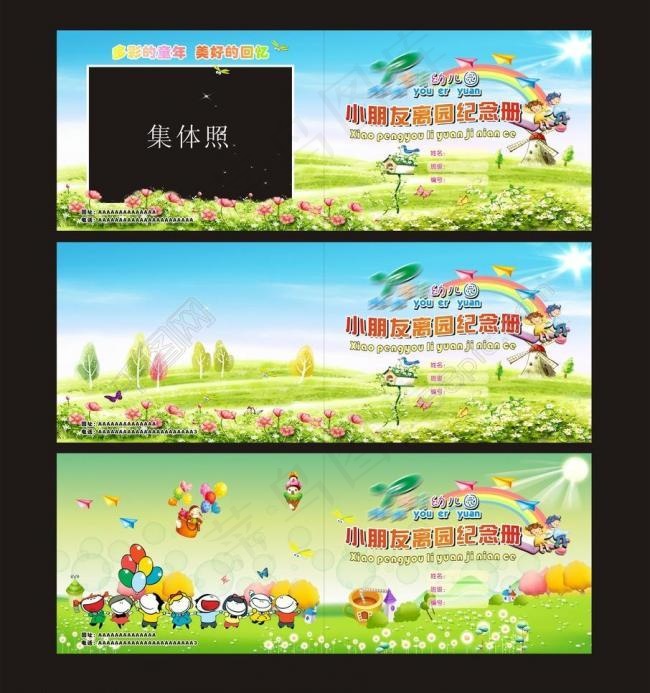幼儿园图片(576X216)cdr矢量模版下载