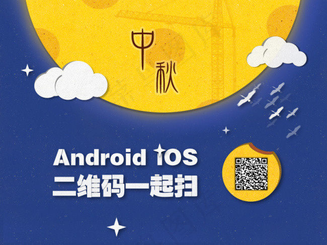 中秋节宣传修改psd模版下载