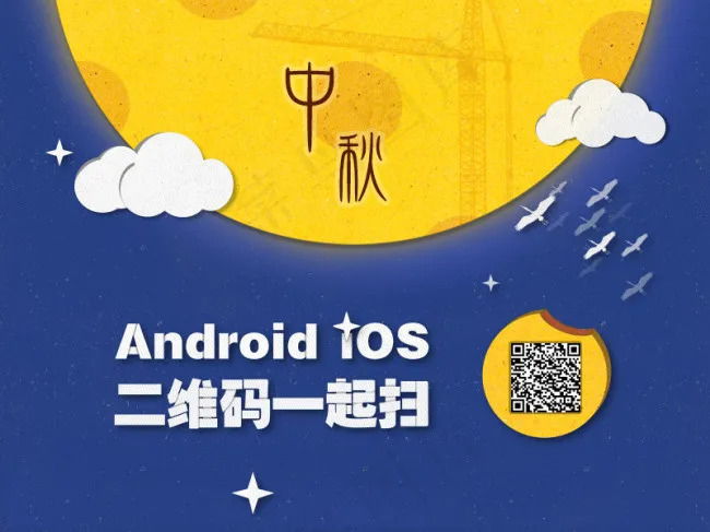中秋节宣传修改psd模版下载