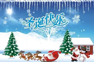 圣诞节艺术字设计矢量源文件