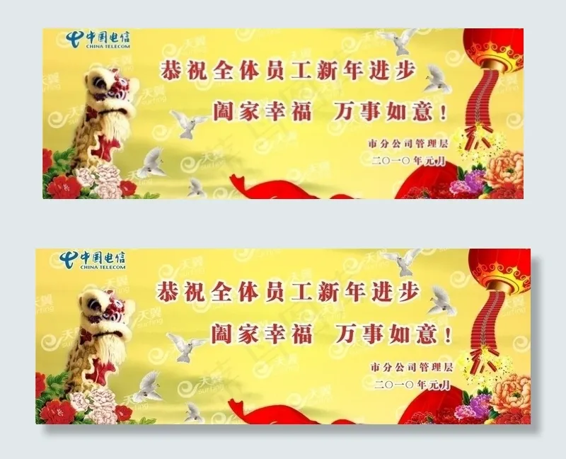中国电信祝辞图片cdr矢量模版下载