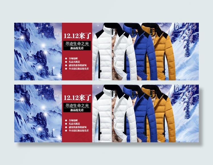 双十二淘宝海报psd格式下载