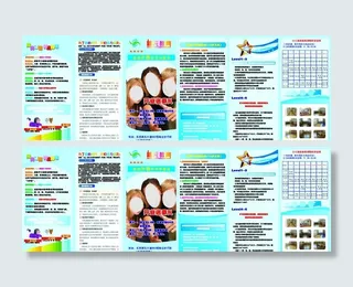 教育培训三折页