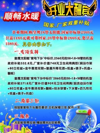 开业大酬宾图片