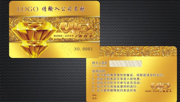 金色会员卡 酒店宾馆图片cdr矢量模版下载