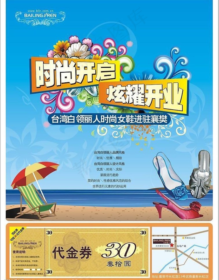 开业海报（精品）图片