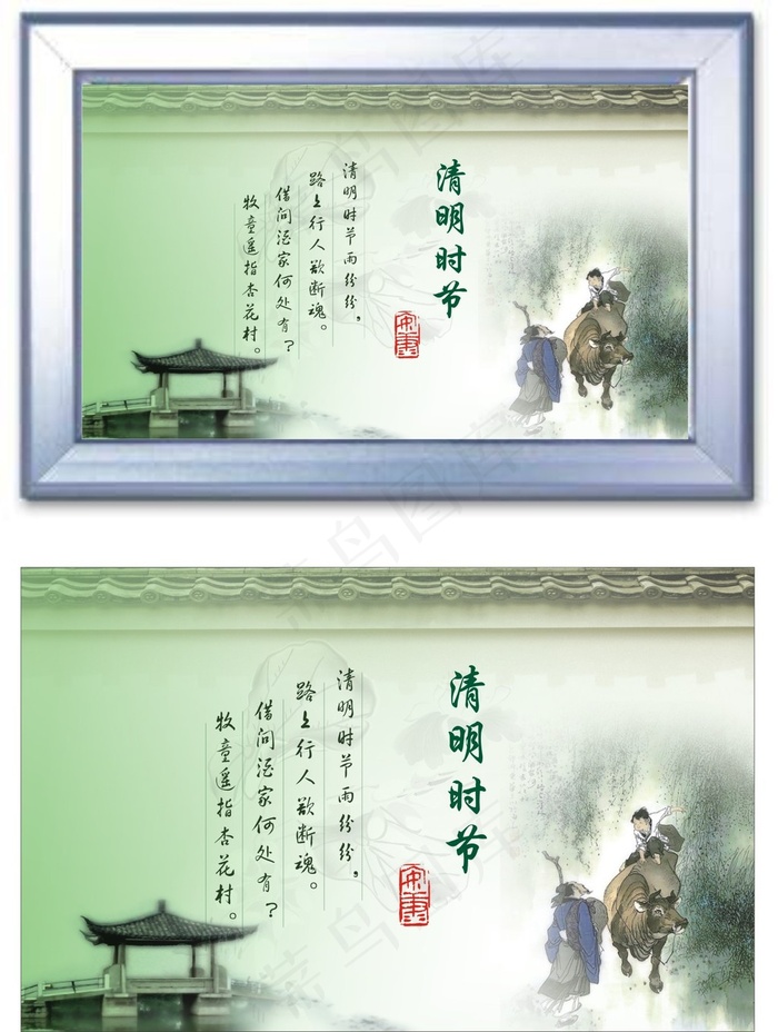 清明节水墨画牧童亭子cdr矢量模版下载