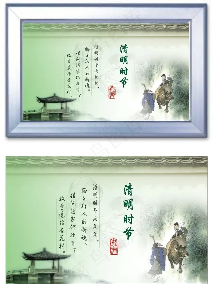 清明节水墨画牧童亭子cdr矢量模版下载