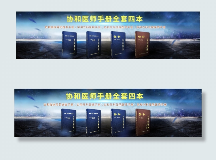 淘宝天猫京东当当协和图书空间大气深...