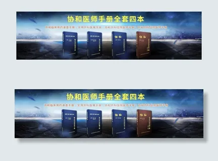 淘宝天猫京东当当协和图书空间大气深...