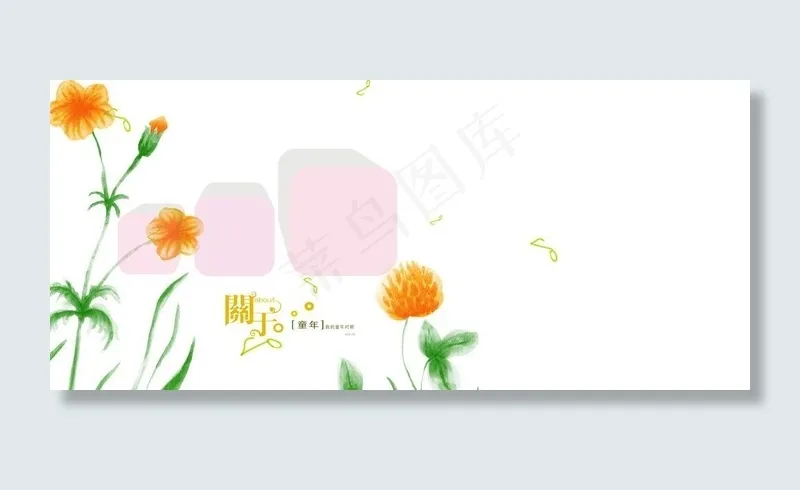 宝宝模板图片psd模版下载