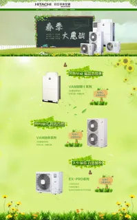 日立首页