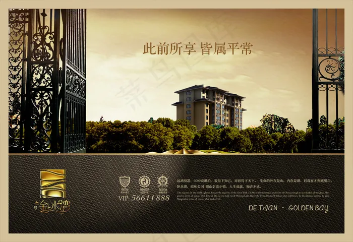 金水湾地产花园豪宅海报PSD(2067X1417(DPI:150))psd模版下载