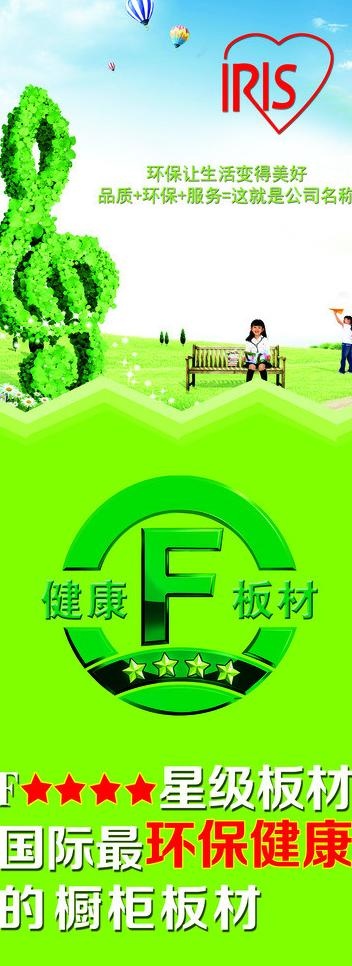 环保展板图片psd模版下载