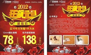 宏耐地板dm单图片