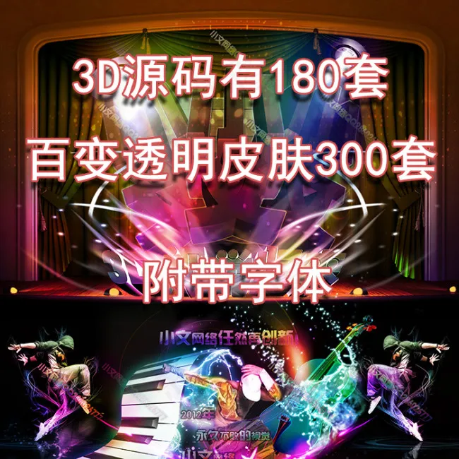 QQ空间设计psd模版下载
